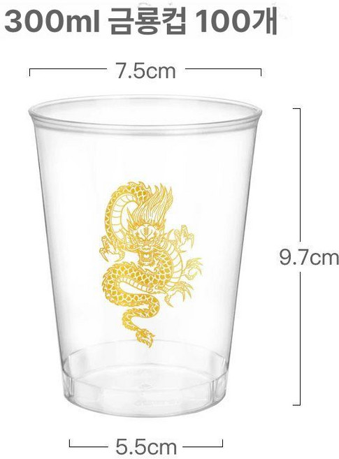 교회 컵 세례기 마트 1세트 시식 100개 투명, 300ml 골든 드래곤 컵 100개, 1개, 1개입