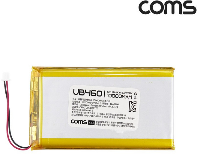컴스 마트 1260100 충전지 10000mAh 3.7V 리튬 이온 배터리 UB460, 1개