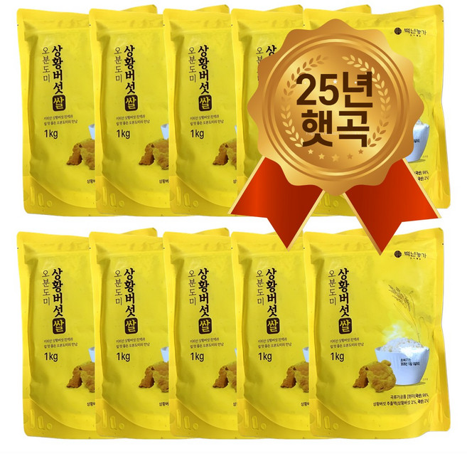 백년농가 상황버섯 쌀 100% 국산 상황버섯쌀, 1kg, 10개