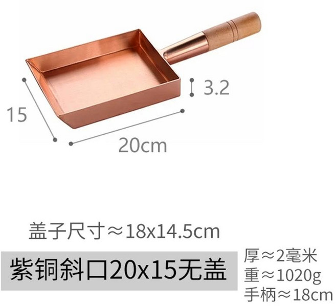 다마고야끼 팬 나무 사각 사선 구리 후라이팬 다시마끼팬 골드 베벨 네모 베이킹, S. 5x0mm 경사진 구리 캡리스