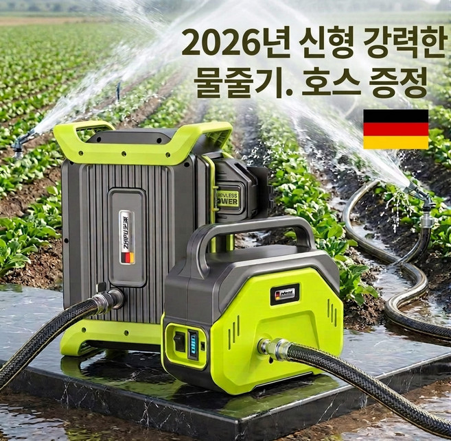 아쿠아팜 지하수펌프 양수기 급수 농업용 수중 자동 펌프 고출력 심정용 가정용 우물 /무료배송, 8기통 리튬 배터리 1개  호스 10m, 1개