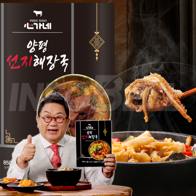 [TV홈쇼핑정품 인포벨] 이용식 심가네 양평선지해장국 진한 특 국산 소고기 우거지 깐양 선지국 얼큰 비법육수, 1세트, 5.95kg