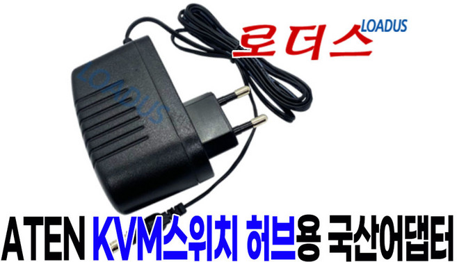 ATEN KVM CN6000 CS72U/CS74U/CS82U/CS84U/CS261/CS1732A/CS1734A/CS1742/CS1744/CS1708 스위치 용 5V 국산어댑터, 1개