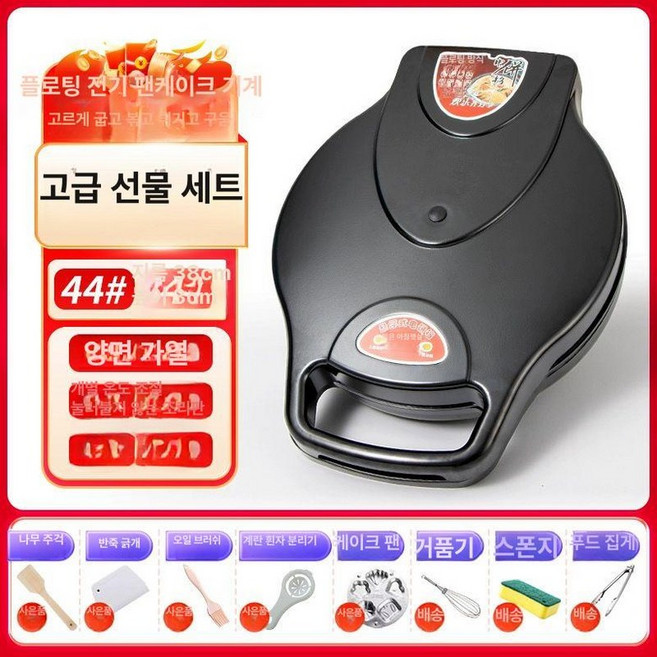 양면 전기 후라이팬 호떡 팬케이크 케이크 만두 계란후라이 만들기 베이킹팬 메이커, 44블랙깊은 직경 38 깊이 3 고급, 기본 색상
