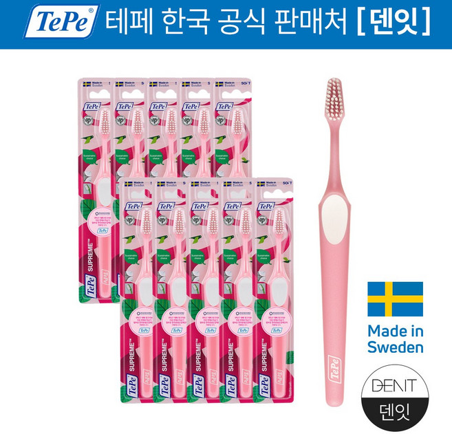 테페 슈프림 일반헤드/이중미세모 스웨덴 칫솔 핑크 에디션, 1개, 10개입