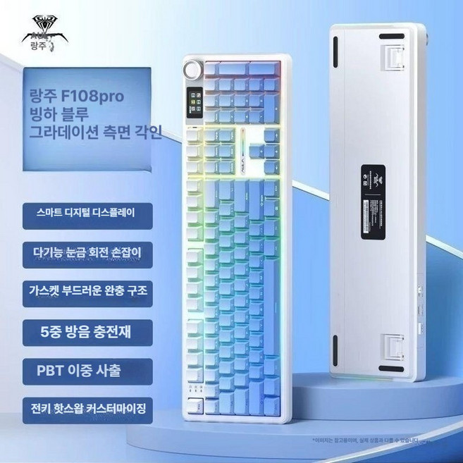 더패스터 독거미경해축 AULA F108Pro 유무선 아우라 독거미 LCD 기계식키보드, 104키, 무선, F108pro 아이스블루-풍링축