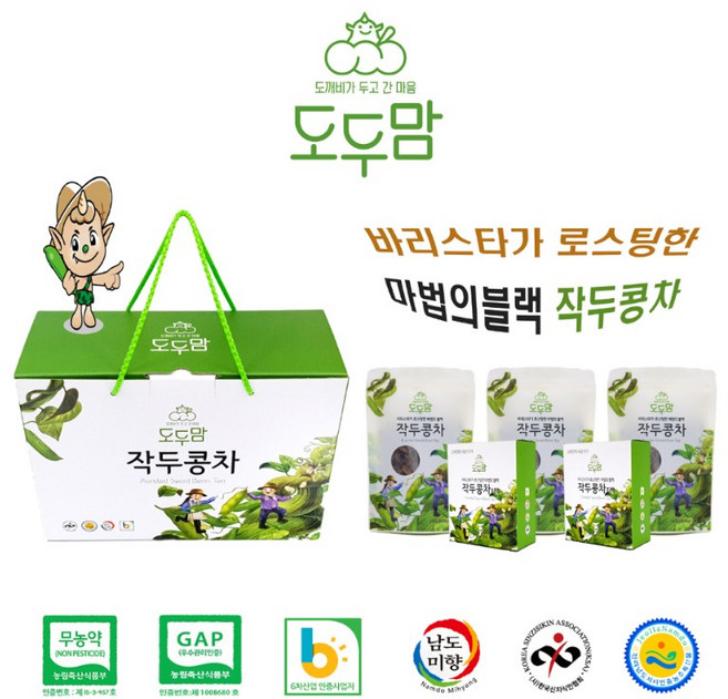 [오늘출발]마법의블랙 작두콩차3pc+티백2box 선물세트, 10개입