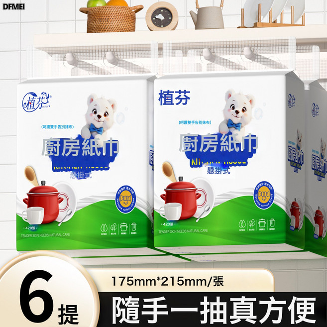 DFMEI 廚房專用紙巾懸掛紙抽吸油廚房紙料理衛生紙擦手紙YX, 1個, 1個裝, 1cm