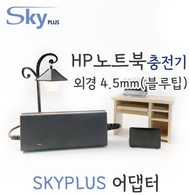대한민국 HP 노트북 충전기 [전원일체형] HSTNN-CA40 TPN-DA16 호환 19.5V 2.31A 3.33A 어댑터 외경 4.5mm 블루팁, 1개