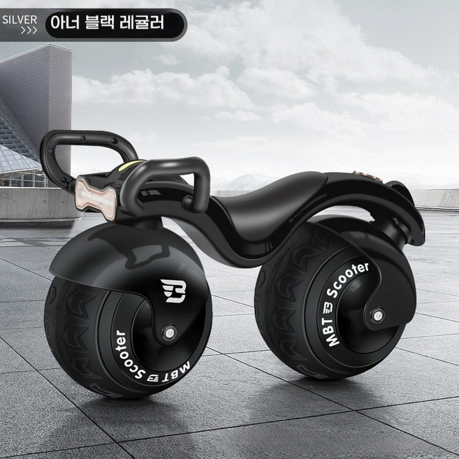 밸런스 바이크 타이어 굵기 오토바이 실내 무소음 장난감 밸런스 바이크 스쿠터 바이크 아웃도어 스포츠, 1개, 64cm, 블랙 스키니핏