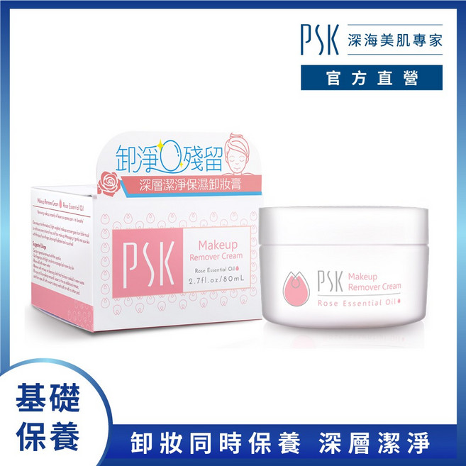 深層潔淨卸妝膏, 80ml, 1件