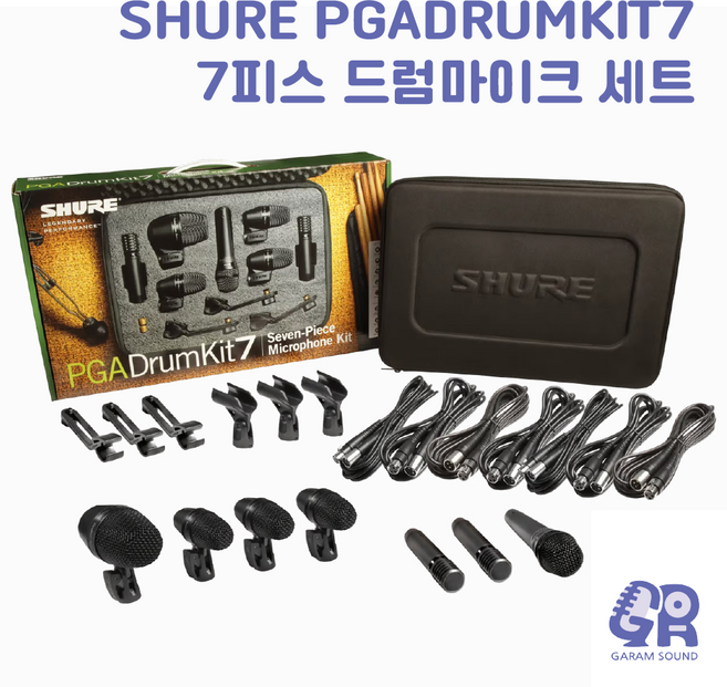 SHURE 슈어 PGA DRUM KIT 7 드럼 악기 마이크 7개 세트구성 (케이블 포함)