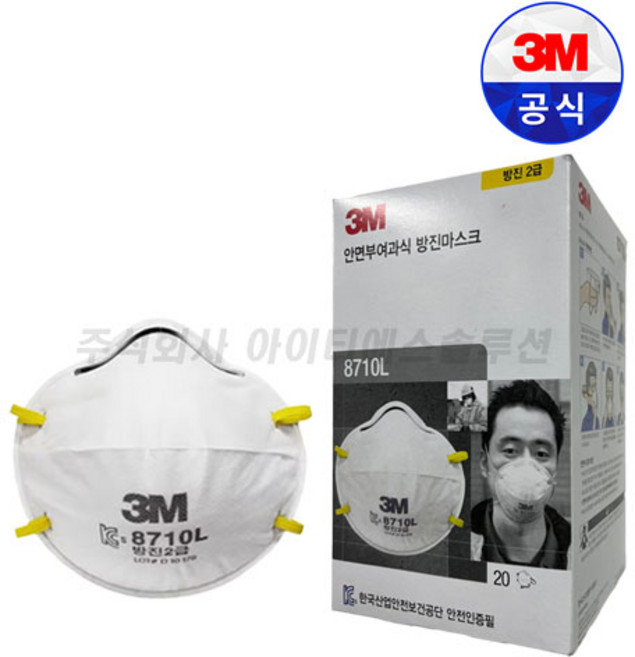 3M 8710L 2급 방진마스크 분진미스트, 40개