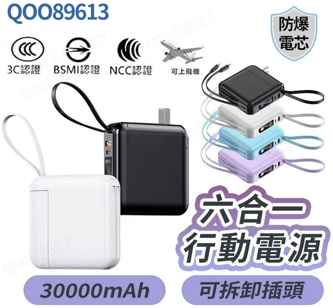 行動電源 30000mAh 大容量 22.5W 快充 AC 插頭 可上飛機 3C/BSMI/NCC 認證, 陶瓷白【超級快充-防爆電芯】-K15,30000mAh【常規款】, 陶瓷白, K155