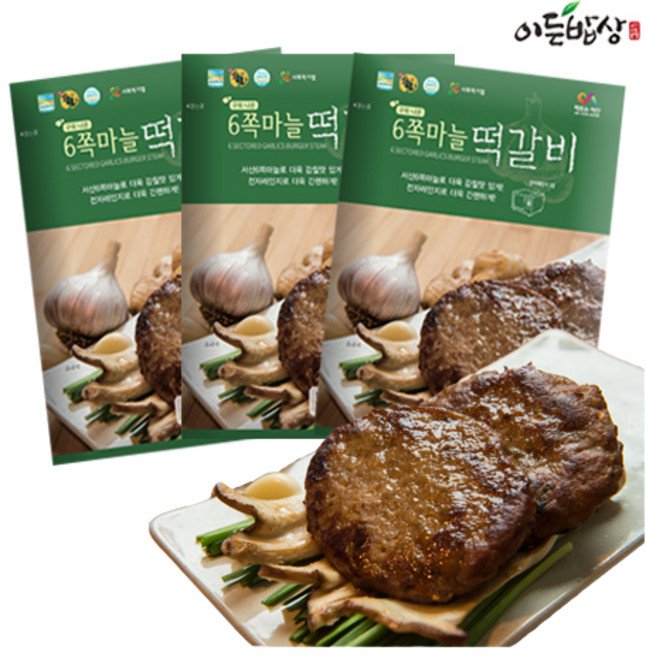 [이든밥상] 서산6쪽마늘떡갈비세트(100g x 10팩) (100g x 20팩)택1, 구워나온떡갈비100g 10팩 세트, 100g