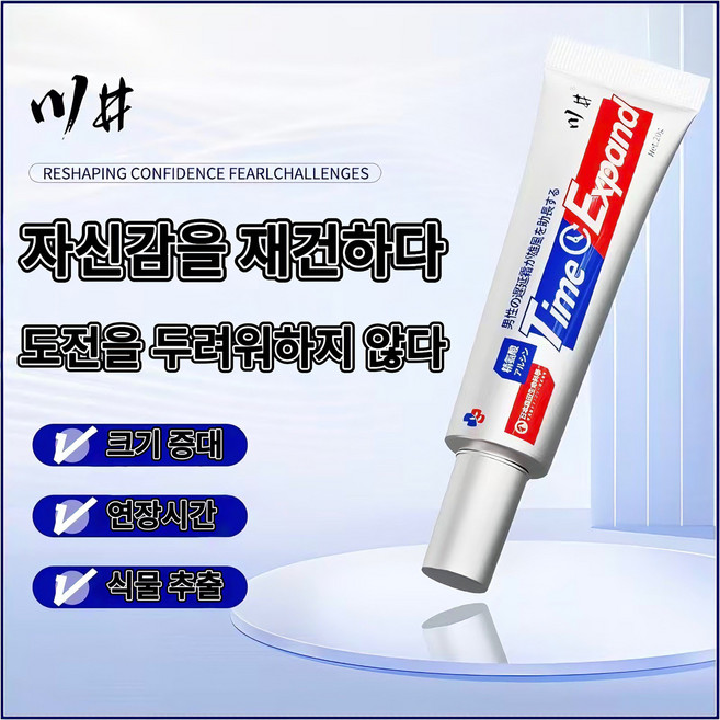 [국내배송] 남성 비아그람정품 경직도 강화 + 지속력 증진+발기력 강화+확대 마사지 크림 정품 보증, 1개, 20g