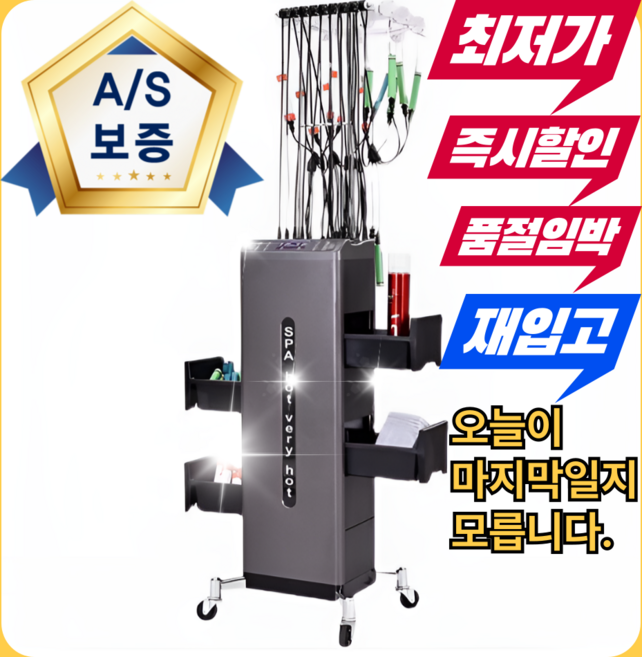 헤어천재 가성비 디지털펌기계 파마 기계 셋팅 펌펌기 미용실 열펌기 펌기, 24V 스마트 펌 50 헤드(100개막대.와이어박스)