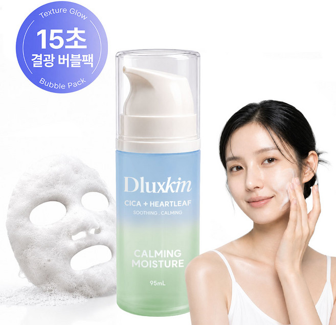 디럭스킨 15초완성 민감피부 진정케어 버블팩 광채 보습 퀵마스크, 1개, 95ml
