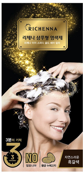 리체나 골드 새치전용 샴푸형 염색제, 자연스러운 흑갈색, 1개