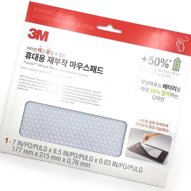 3M 휴대용 재사용 고급 컴퓨터 마우스패드 만들기, 1개
