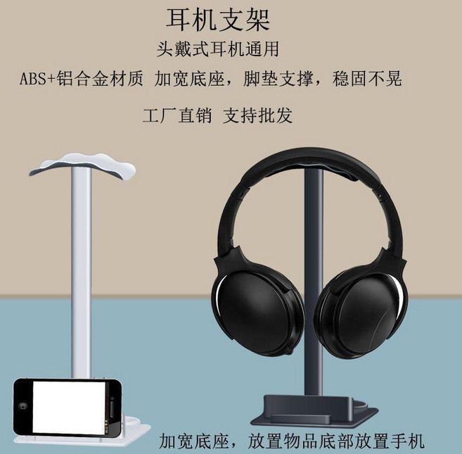 頭戴式耳機支架 桌面托架收納架子, 1個, 白色, 白色