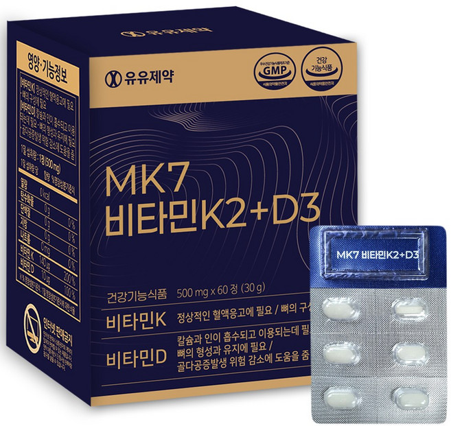 MK7 메나퀴논 비타민K2+D3 고함량MK7 뼈건강 혈관건강예방 비타민D, 1개, 60정