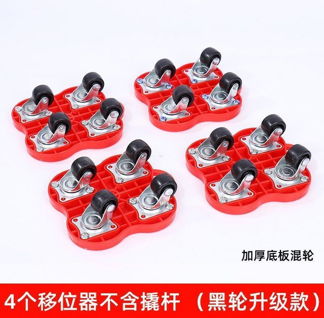 搬家神器 重物移動萬向輪滑輪 附電子發票 - 家電家具櫃子搬運帶剎車通用型, 1個, 加強%四個萬向輪【黑輪】不含撬桿