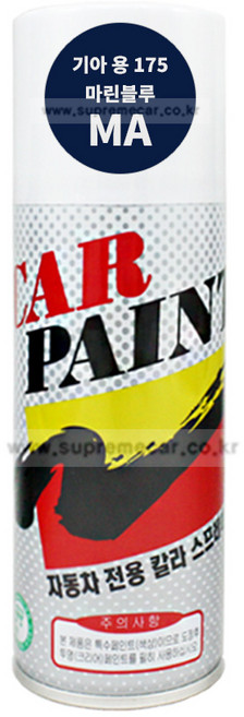 카페인트 스프레이 기아 MA 마린블루 봉고3 청색 셀프도색 락카, 1개