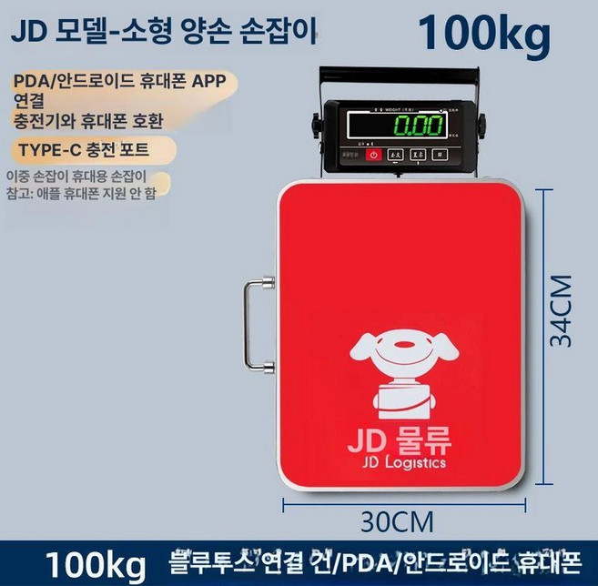 블루투스 저울 휴대용 무게 계근대 전자 산업용 물류, 기본 모델명/품번, 진동소형 100kg 손잡이, 1kg