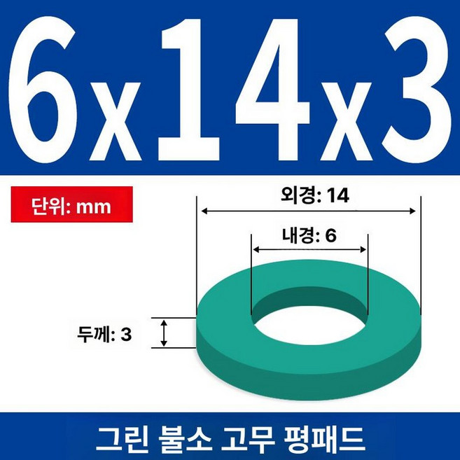 욕창 방지 쿠션 휠체어방석 와상환자 복지용구 도넛, M6x14x3mm 5개