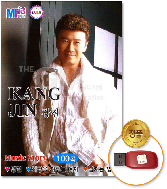 USB_강진100곡/가요/최신가요/트로트/트롯/음반/땡벌/화장을지우는여자