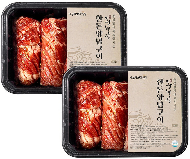 왕비집 - 양념갈비 선물세트 1호 / 2kg [한돈 양념구이 2kg]