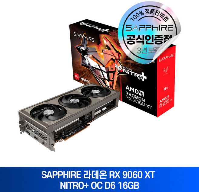 SAPPHIRE 라데온 RX 9060 XT NITRO+ OC D6 16GB