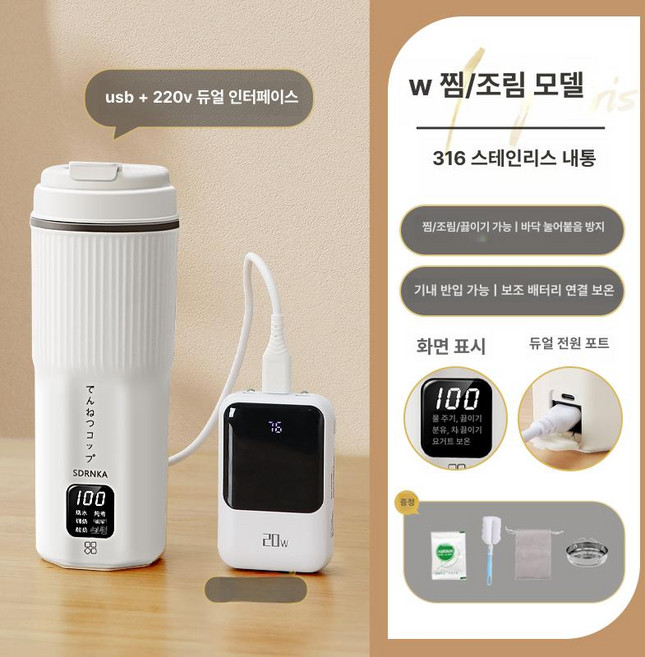 휴대용 커피 포트 무선 충전식 전기주전자 소형 커피포터, 이중 Type - C 316 B, 기본 색상