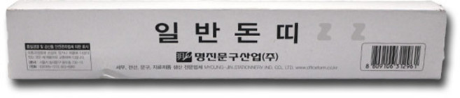 명진 일반돈띠 200매 - pp, 1개, 상세페이지 참조