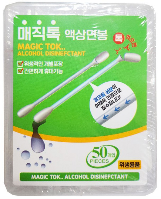 매직톡 액상면봉 에탄올 70%, 1개, 50개입