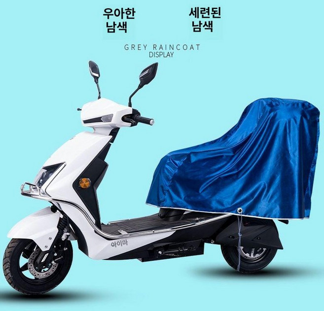 오토바이 커버 전동차 방수커버 방진 방수 덮개 두꺼운 보호 앞좌석 앞 뒤 좌석, 시트커버대형차량용-로열블루, 5XL