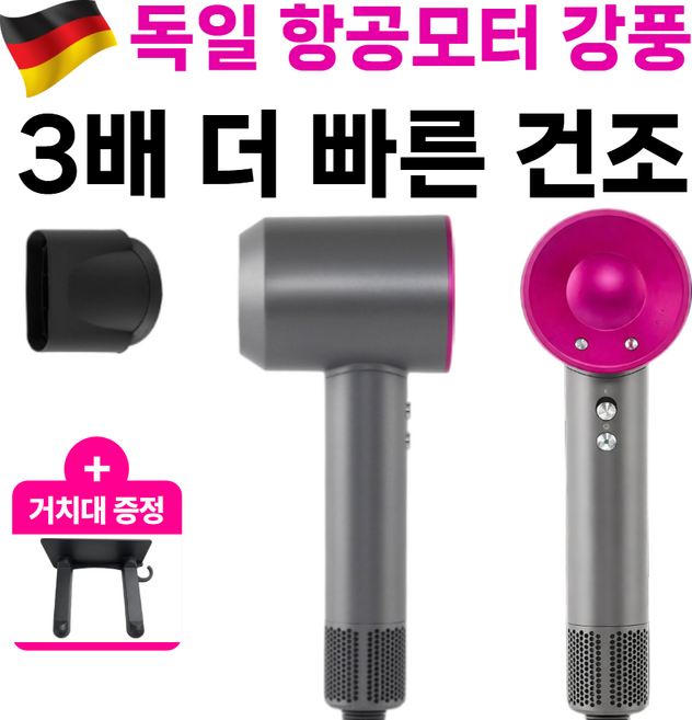 [110 000RPM 초강력] 독일 항공모터 BLDC 헤어 드라이기 헤어 드라이어, 그레이