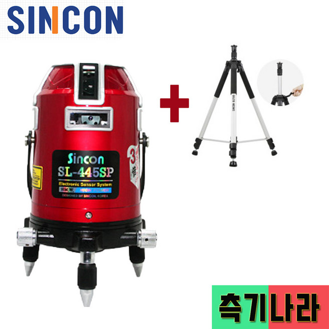 신콘 전자식 레드빔 20배밝기 삼각대포함 일본샤프다이오드 수평4수직4+포인트3 레이저레벨기 SL-445SP, 레벨기단품, 1개