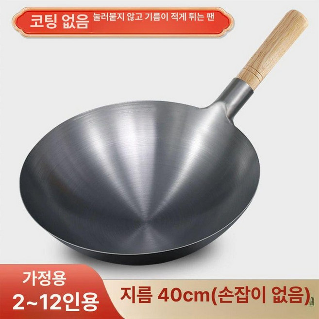 경량웍 중국집 가벼운 32cm, 40cm 없음, 1개, 1cm
