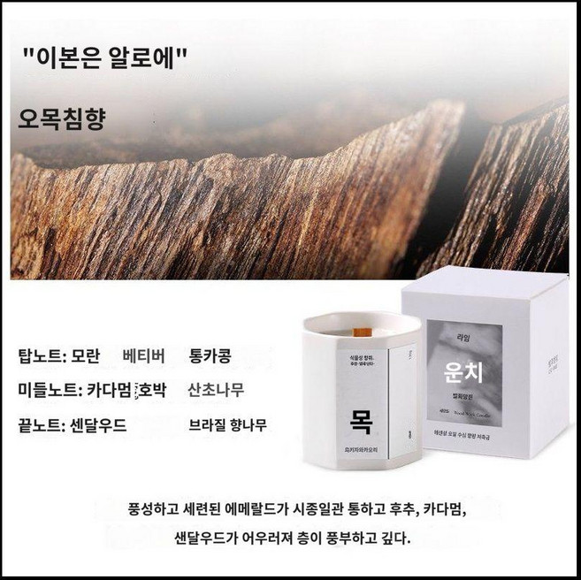 양키캔들 크리스마스 쿠키 라지 자 캔들 양키 생일, G.오우드아가우드우디향, 1개