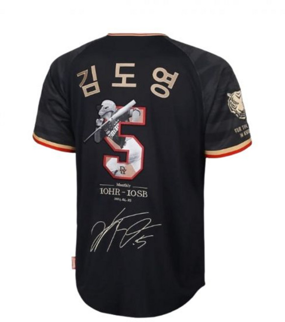 기아 타이거즈 KBO 김도영 최초 월간 10홈런-10도루 기념 유니폼 블랙