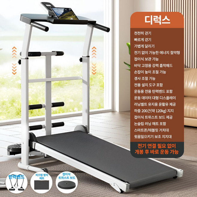 런벡스 무전원 접이식 러닝머신 워킹머신 홈트레이닝 조용한 실내운동 슬림형 200kg지지, 화이트, 디럭스
