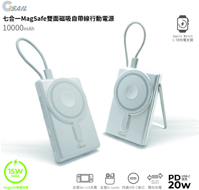 Cisail 七合一 MagSafe 雙面磁吸自帶線行動電源 10000mAh 支援Apple Watch充電 PD 20W快充, 珍珠白, GSPD565PW