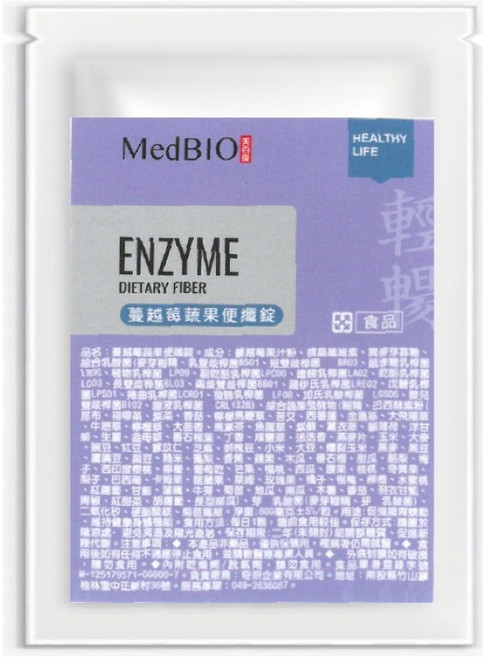 MedBIO美百優 蔓越莓順暢蔬果酵素便纖錠, 1個, 6入試吃包