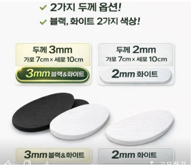 순국내산 스치깔창 보조깔창 블랙 화이트 3종 5켤레분(10개)