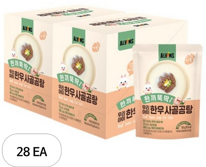 한끼뚝딱 우리아이 무항생제 한우 사골곰탕 150g x 7p, 1.05kg, 28개