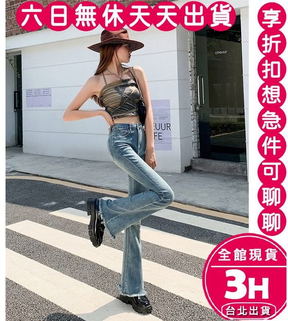 梨卡 女裝 高腰毛邊喇叭牛仔長褲 復古藍 修身顯比例 時尚百搭