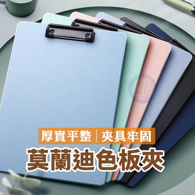 A4文件夾 資料夾 加厚款強力板夾 試卷夾 票據夾, 綠色, 1個