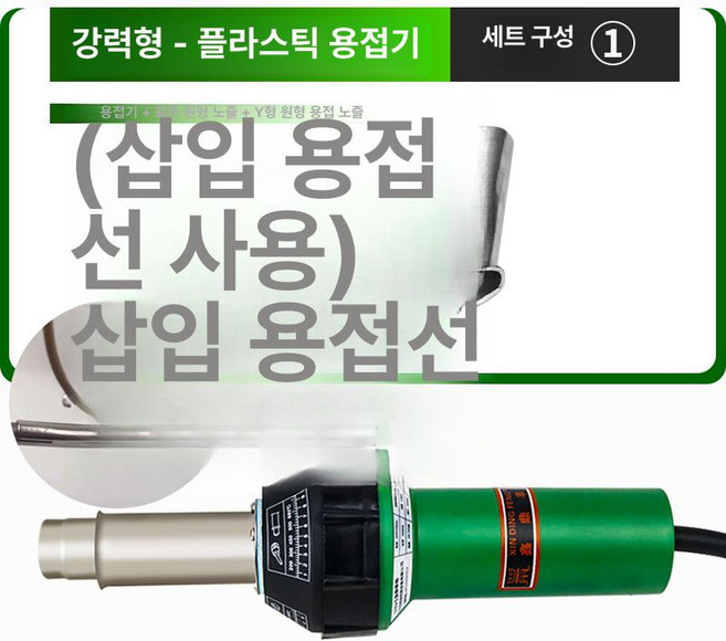 PVC 용접봉 플라스틱 직경 장판 소모품 와이어 웰딩, 1개, 강화형 플라스틱 용접총 세트1 2종세트